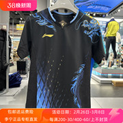 李宁24奥运龙服乒乓球系列比赛上衣速干透气运动短袖T恤AAYU201-2