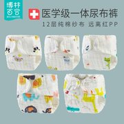 纱布尿布纯棉可洗婴儿尿，介子新生儿尿片，宝宝尿布裤