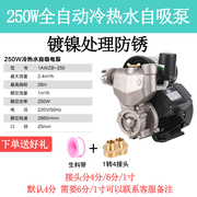 家用自来水增压k泵220v全自动压力帮浦冷热水自吸抽水泵370w7