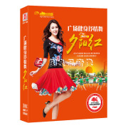 正版广场健身抒情舞dvd，光碟汽车载dvd，碟片视频mv动作分解夕阳红