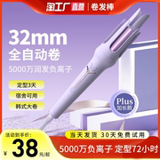 全自动卷发棒神器宿舍不伤发32mm负离子旋转电动持久大波浪电卷棒