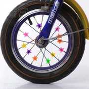睿富童车辐条装饰儿童自行车钢丝塑料花车条彩色星星月亮配件