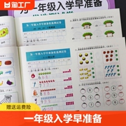 为一年级入学早准备优选测试卷拼音识字语言数学测试卷幼儿园加减法训练幼小衔接幼升小试卷小学1年级语文数学测试题同步课本