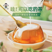 旺旺茶冻旺仔咖啡茉莉，阿萨姆仙草冻红茶冻茶果冻，布丁儿童休闲零食