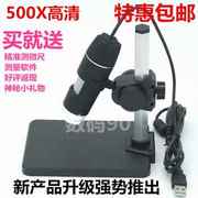 高清USB电子显微镜500倍便携式工业数码放大镜Digital Microscope