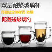 双层耐热玻璃杯带盖茶咖啡杯，办公水杯透明花茶杯，家用牛奶杯隔热杯