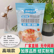 工厂一次性松紧带食品级家用保鲜膜，pe加大加厚保鲜膜套罩