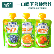 （10袋）亨氏苹果草莓果汁泥120g果泥吸吸泥水果泥婴幼儿辅食