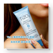 美国tizo2物理防晒霜，spf40女脸面部防紫外线无油素颜毛孔隔离霜