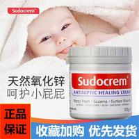 Sudocrem125g护臀膏黑头清洁面膜