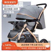 婴儿车高景观(高景观)双向避震遛娃神器宝宝，伞车轻便折叠可坐可躺儿童推车