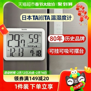 日本百利达tanita家用室内温湿度计，婴儿房电子多功能闹钟rh-002