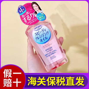 保税直发日本Kose高丝温和深层清洁眼唇全脸卸妆液230ml