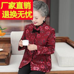 老年人春装女唐装外套老人，衣服60岁喜婆婆妈妈婚宴，礼服奶奶春秋装