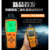 香港希玛二氧化碳测试仪ar8200二氧化碳气体检测仪co2检测仪