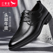 红蜻蜓男鞋2023秋季商务休闲英伦头层牛皮男鞋圆头舒适系带黑皮鞋