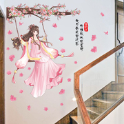 中国风装饰品墙贴温馨卧室客厅古典背景墙上贴画自粘古风人物贴纸