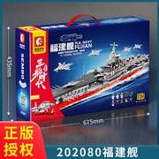 超大型中国积木辽宁号航母，男孩拼装成人，益智航空母舰军舰模型玩具