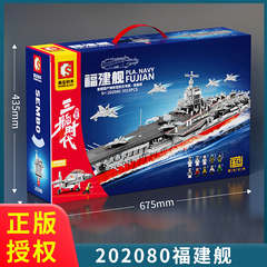 超大型中国积木辽宁号航母男孩拼装成人益智航空母舰军舰模型玩具