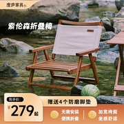 度庐家用索伦森折叠椅便携式休闲沙滩椅凳露营阳台小椅子