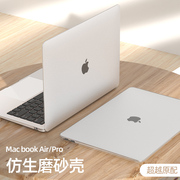 适用于macbook保护壳pro13寸苹果16笔记本，air电脑12保护套15磨砂软壳mac外壳13.3透明macpro贴纸配件超薄全包