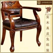 欧式真皮靠背餐椅美式实木雕花扶手椅酒店围椅休闲麻将茶几椅子