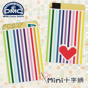 法国dmc十字绣套件卡套卡包银行卡公交卡彩虹爱心，2满绣送护角