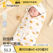 童泰新生婴儿抱被初生包被纯棉春秋夏季包单小宝宝产房加厚款包巾