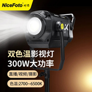 耐思可调色温lv-3000a影视灯，光大场景视频拍摄电商，直播大功率灯光