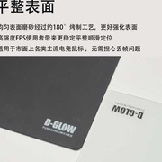 D-GLOW钢化玻璃鼠标垫CSGO电竞顺滑耐用FPS游戏丝滑