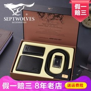 Septwolves七匹狼牛皮钱夹商务/OL韩版皮夹男男士钱包L702