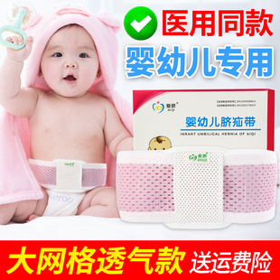 婴儿疝气带小儿男宝宝儿童，脐疝袋凸肚脐，专用压疝包护肚脐带脐疝贴