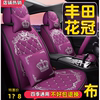 2013款丰田花冠1.6L卓越版专用汽车座套全包围坐垫四季通用座椅套