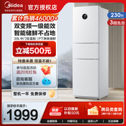 美的冰箱家用小型230l三开门节能一级双开门中型超薄白色电冰箱