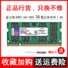 金士顿ddr2800667笔记本，内存条kvr800d2s62g二代电脑内存条