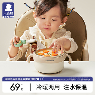 小白熊宝宝智能恒温碗婴儿专用辅食碗防烫吃饭喝汤儿童注水保温碗