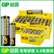 gp超霸电池5号电池，aa碳性五号电池，7号七号1.5v遥控儿童玩具电池