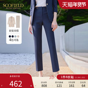 scofield女装通勤西装裤，复古时尚修身显瘦商务九分裤子夏季