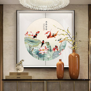 新中式九鱼图年年有余装饰画客厅荷花挂画玄关背景墙壁画招财风水