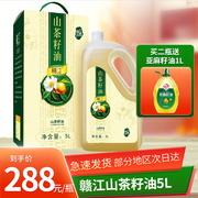 赣江 山茶籽油5L 茶油 家用油茶籽油 茶树油 食用油 江西特产