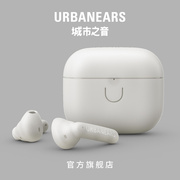 Urbanears/城市之r音 Boo真无线蓝牙耳机半入耳式音质超好超长续