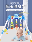 婴儿健身架3-18个月益智宝宝，玩具早教音乐男女孩，学步新生脚踏钢琴
