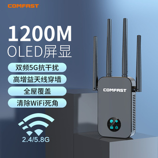 全屋覆盖wifi信号扩大器网络信号，增强放大器家用1200m双频，5g千兆穿墙无线网络加强扩展中继器cf-wr761ac