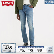 levi's李维斯(李维斯)2024春季男款美式复古512低腰锥形时尚潮流牛仔长裤