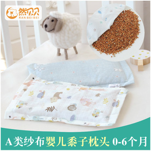 婴儿枕头宝宝纯棉纱布，枕新生儿定型枕黍子，填充四季通用夏季0-1岁