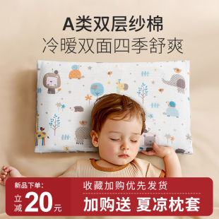 豆豆枕头儿童1岁婴儿0到6个月以上3宝宝，2荞麦决明子睡觉专用防滑