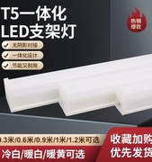 t5一体化led灯管商用超市，长条灯t8超亮全套，节能洗车间照明灯1.2米