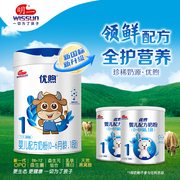 新国标明一优煦奶粉1段婴儿配方牛奶粉800g×1罐装