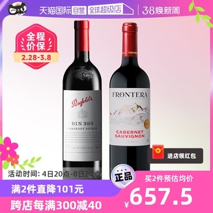 自营澳洲原瓶进口红酒奔富BIN389+干露缘峰干红葡萄酒750ml*2