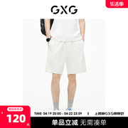GXG男装 华夫格面料侧边装饰织带宽松阔腿短裤 2023夏季